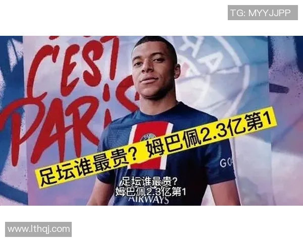 全球足球历史身价前十球星盘点及其背后经济价值解析