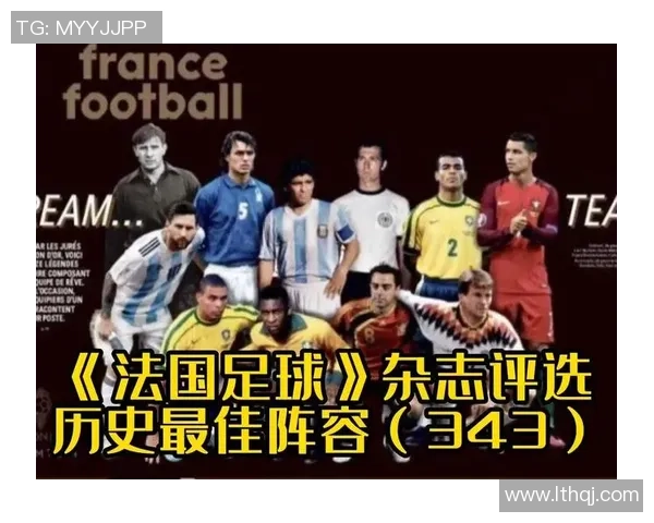 历史法国足球队球星全景回顾与经典阵容分析